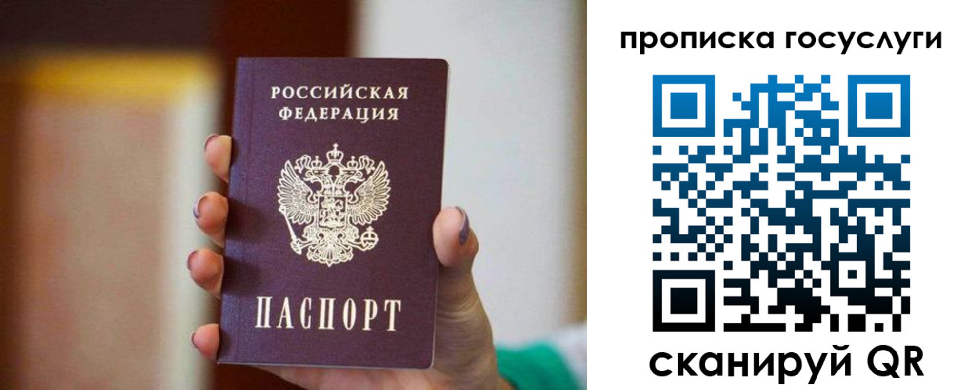 миграционный учет в Нелидово