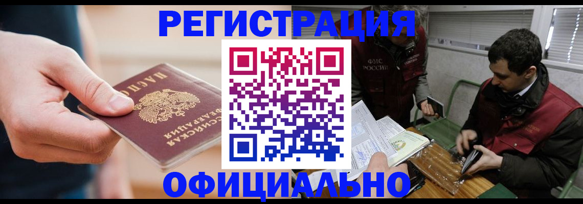 прописка паспорт в Нелидово