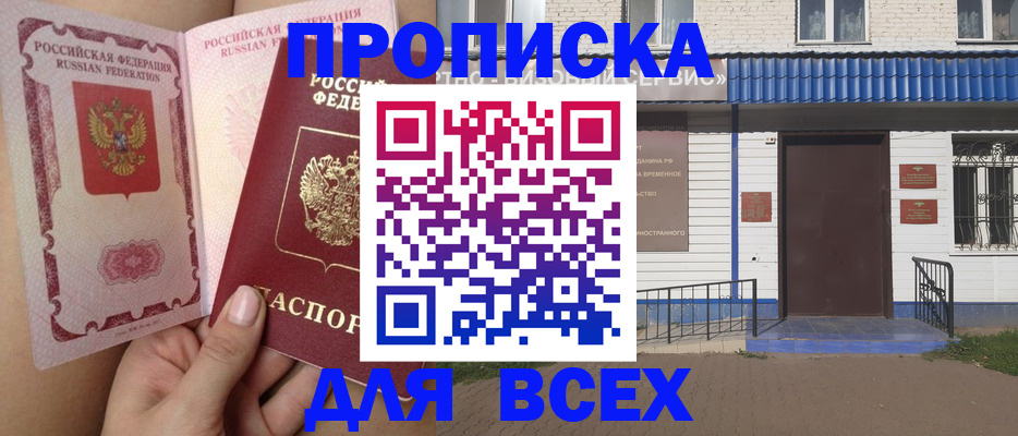 прописка поиск в Нелидово