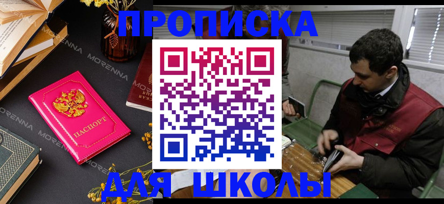 прописка регистрация в Нелидово
