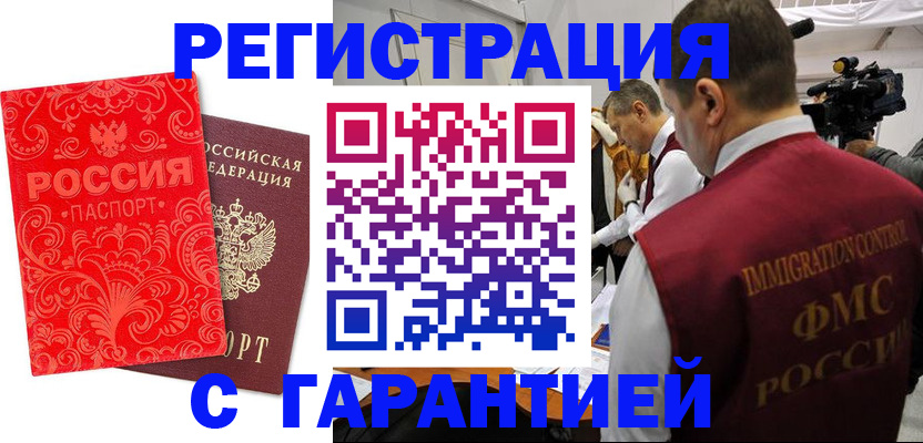 временная регистрация адрес в Нелидово