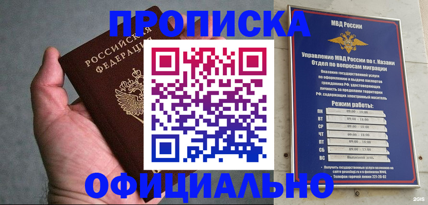 временная регистрация для всех в Нелидово