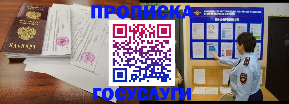 временная регистрация поиск в Нелидово